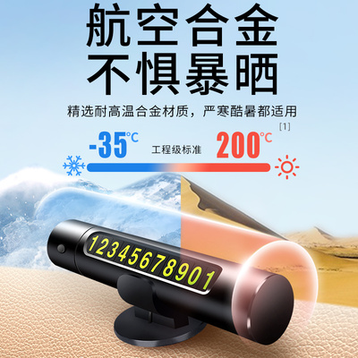 速发车载号码牌高端临时停车创意个性挪车辆车内手机摞男生显示贴