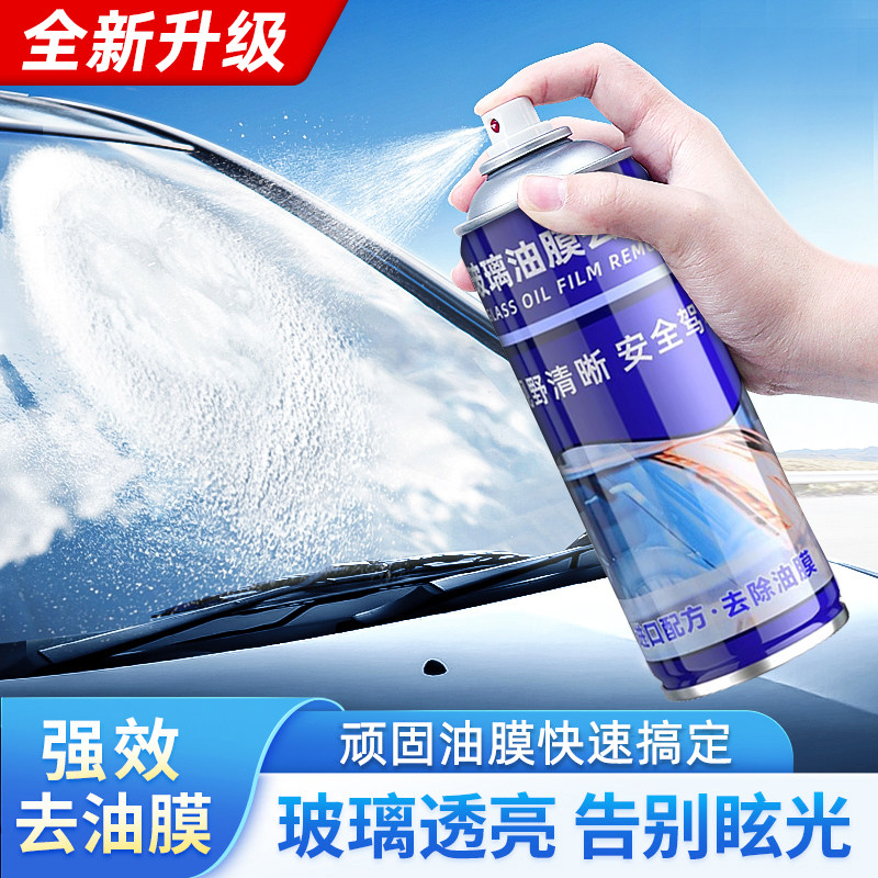 速发璃玻油膜膜除剂前挡风车窗净清洁去油去清爽洗汽车用品大全