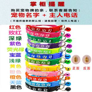 速发小牌项圈幼猫脖圈吊牌狗铃铛猫型犬项链狗咪身份牌防走丢