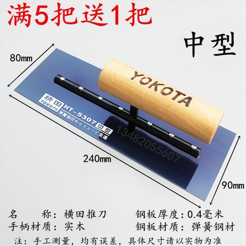 速发横田工具白钢钢材抹油工抹子刮腻子抹灰刀高碳钢批墙刀收光刀