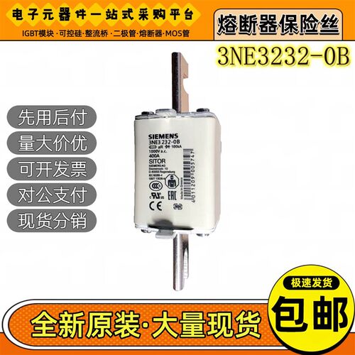速发E8-8 E22-0B 20-0B E14-2 E4-0B熔断器保险丝