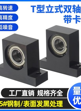 速发黑铁FHB51内径15-8座MM立式双轴承短T型固定轴承座组件支撑0B