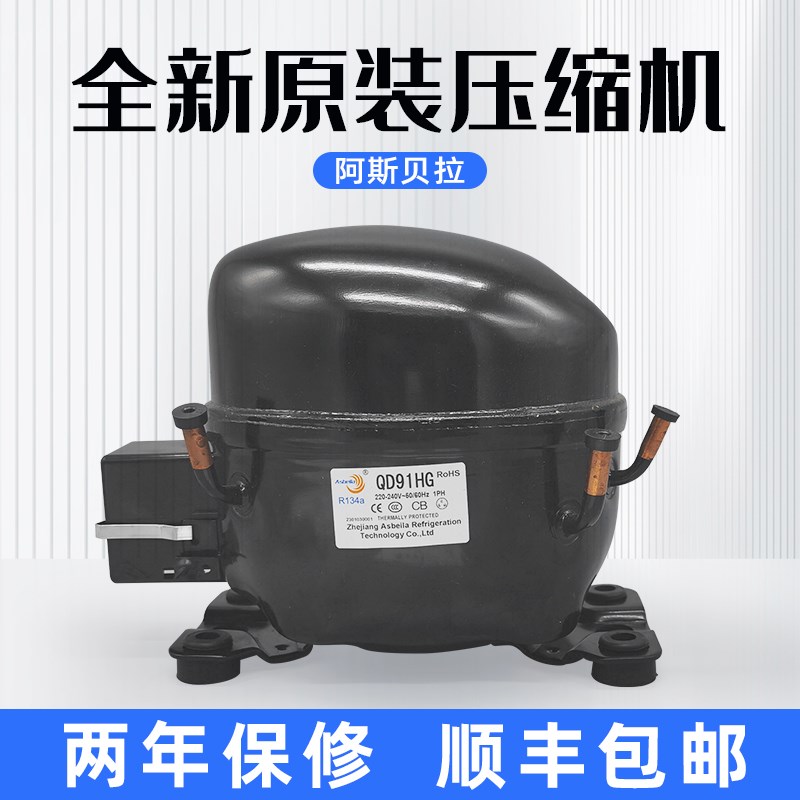 速发R600AQD75Y85Y1制冷 R14a冰柜冷柜 冰箱压缩机
