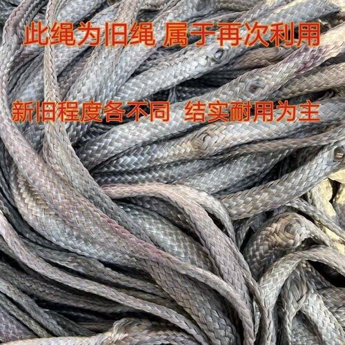 速发旧飞机绳结实耐用源头货源价格超低栓牛大棚压模防晒耐拉力两