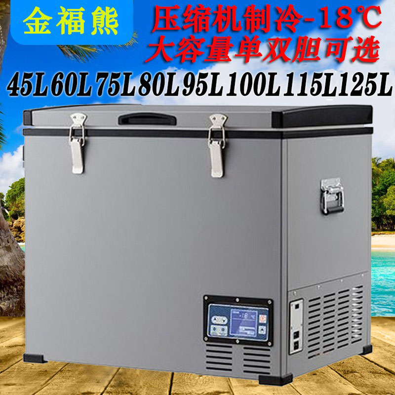 速发12v24v大容两车载冰箱冷冻车家房用单胆双胆双温猪肉钓鱼量车