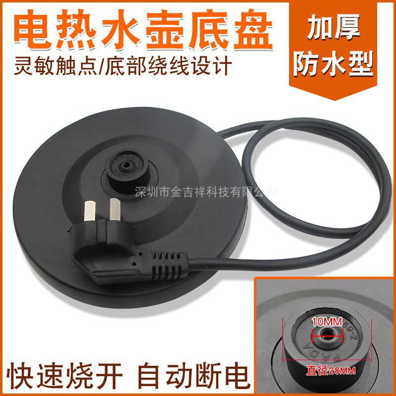 现货速发适用格莱德电热水壶底座HB-66EHB-221/8805防水型底盘