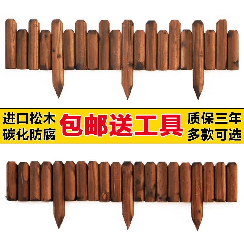 速发防腐木栅栏花园围栏户外庭院装饰花圃篱笆花坛实木制护栏室外