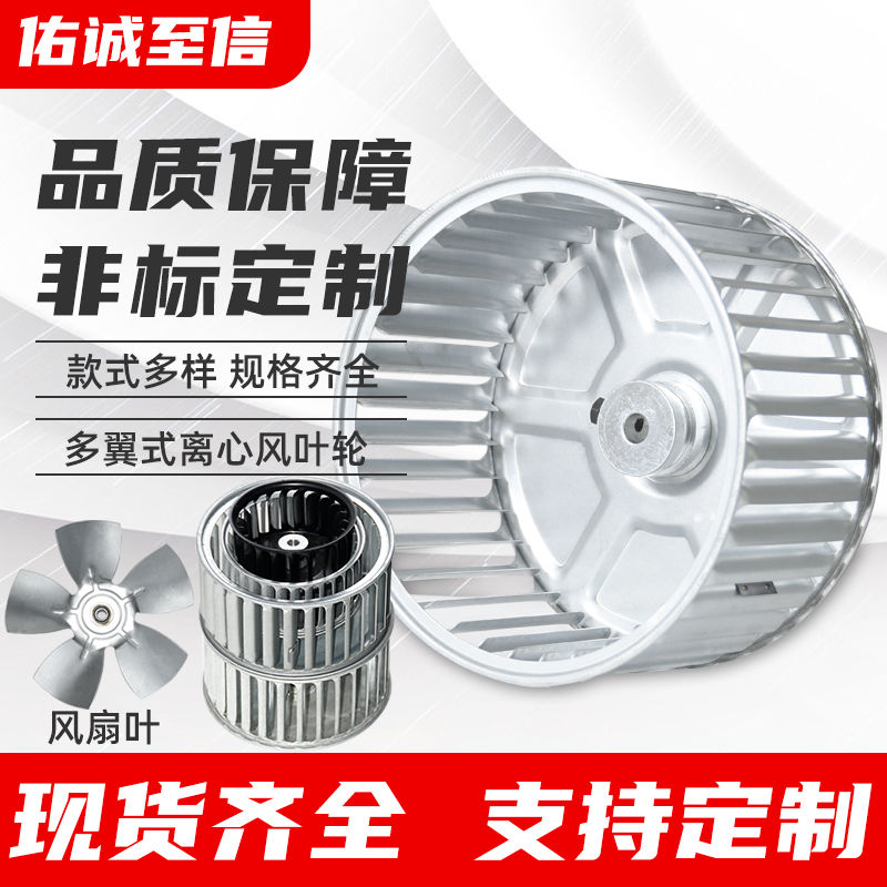 速发离心风机风轮长轴风轮耐叶风高温风轮镀锌板风叶轮配件风扇叶