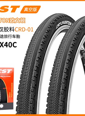 速发正STC新公路旅行车可折叠真空胎O7ER防刺双胶料V00X4 40-622