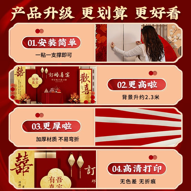 速发2025订婚宴场景布置装饰新中式喜字结婚摆件全套餐摆台板背景