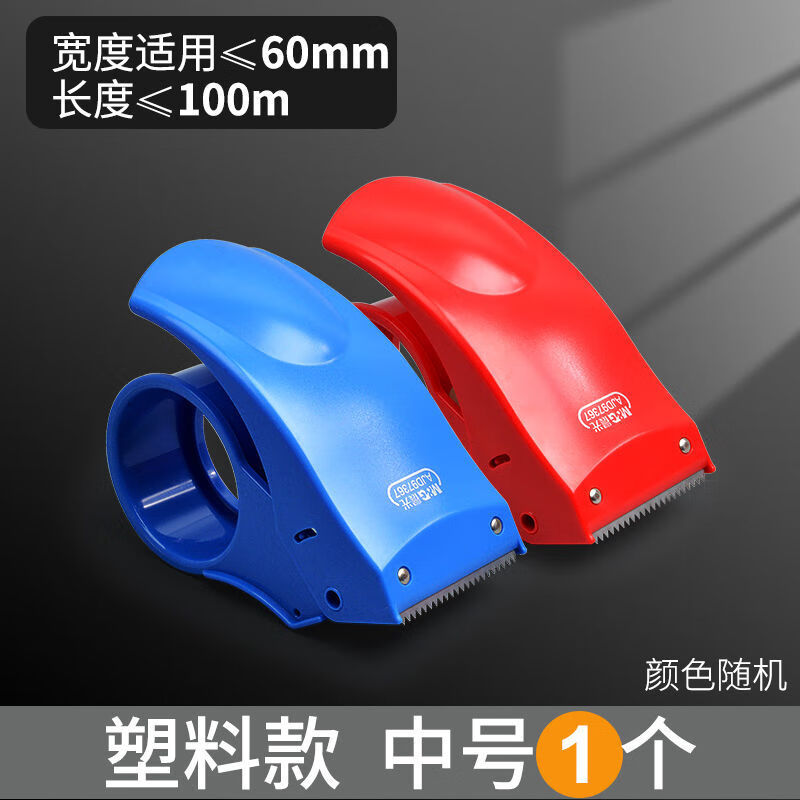 速发新款封箱器神器打包器60大号仓库快递纸箱打包机胶带切割器胶