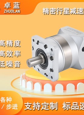 速发家蓝行星减速P高精度齿轮机LF060 00 120 160减速器厂卓直销