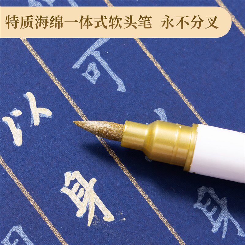 速发金色软笔抄经笔专用秀丽毛笔秀丽笔小楷软头描金笔自带笔锋可