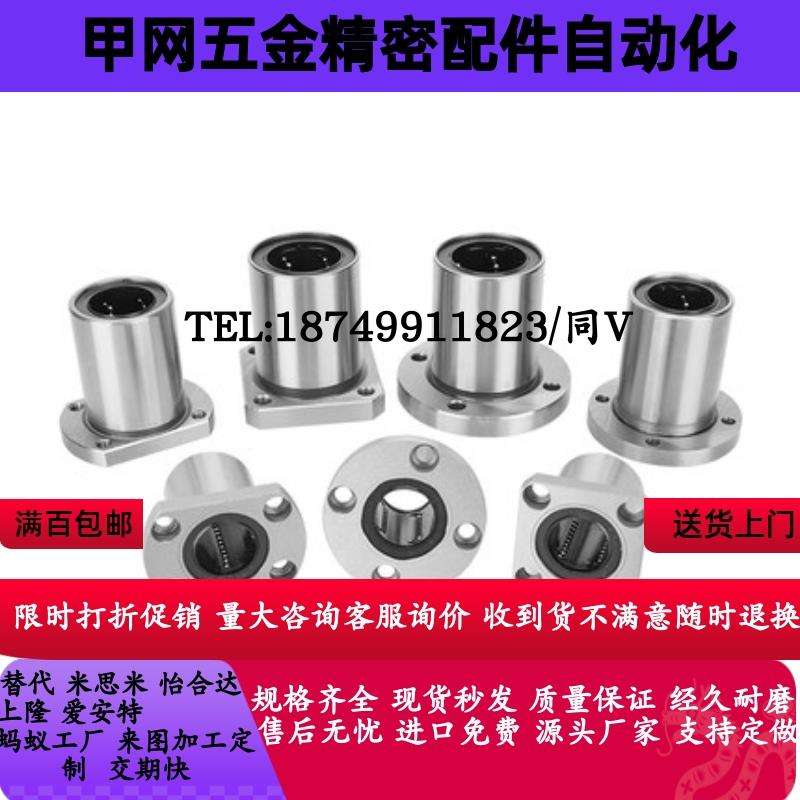 速发直线轴承 反向沉孔型 L 2  -d8-d10-d12-d16-0-5-d0