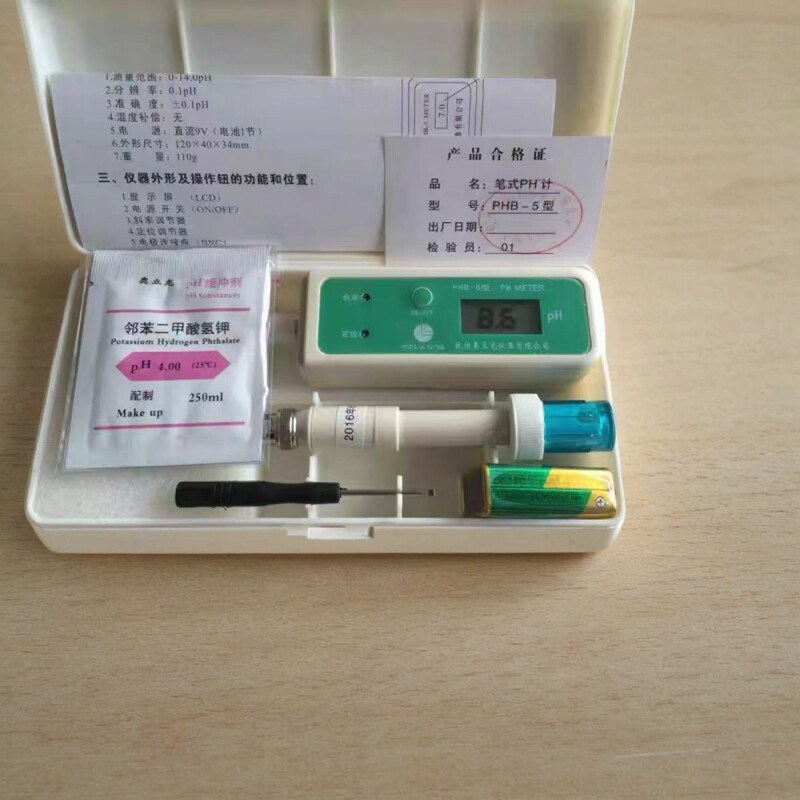 速发杭州奥立龙PHB-5/-1测试笔ph计便携式鱼缸ph检测笔式酸度计酸