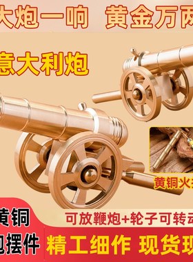 速发纯黄你大炮摆铜可放炮把玩模型迷件炮家居办公室装饰礼品潮
