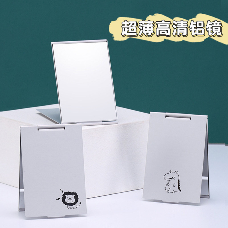 速发男士专携折叠镜子学舍便用化妆镜宿生超简约大号男生小镜子刮