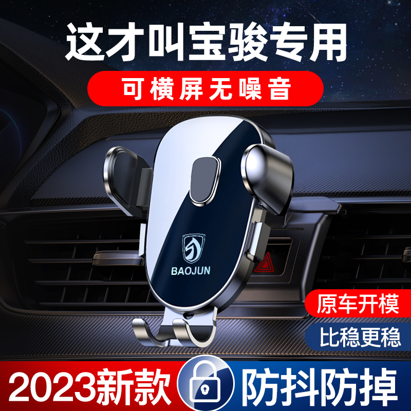 速发新宝骏70/0W/5M0/50/510/R65/RS/RS5/RC6专用汽车载