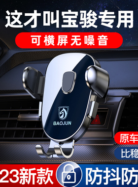 速发新宝骏70/0W/5M0/50/510/R65/RS/RS5/RC6专用汽车载