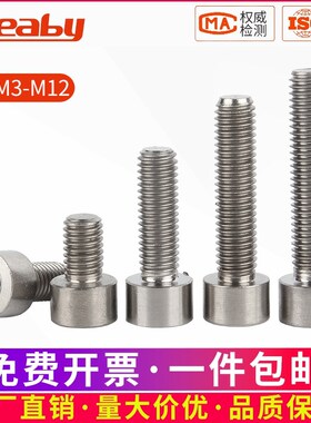 速发TA2纯钛1六角I丝D螺12杯头螺钉钛圆柱头螺栓M4M5M6M8M内0M12