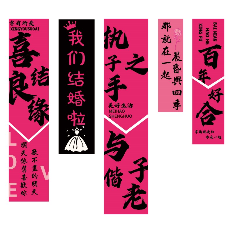 速发婚介所公司墙面装饰婚纱照婚恋婚庆礼服馆背景形象打卡造布置