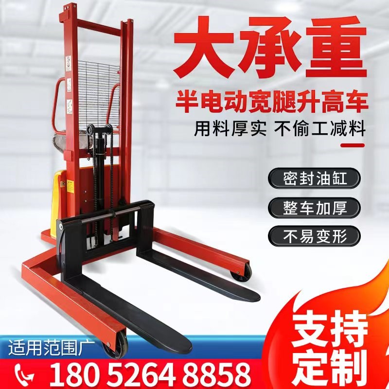 速发动动/半电手液压堆高全1吨/2吨电瓶升高车装卸车车电动叉车堆