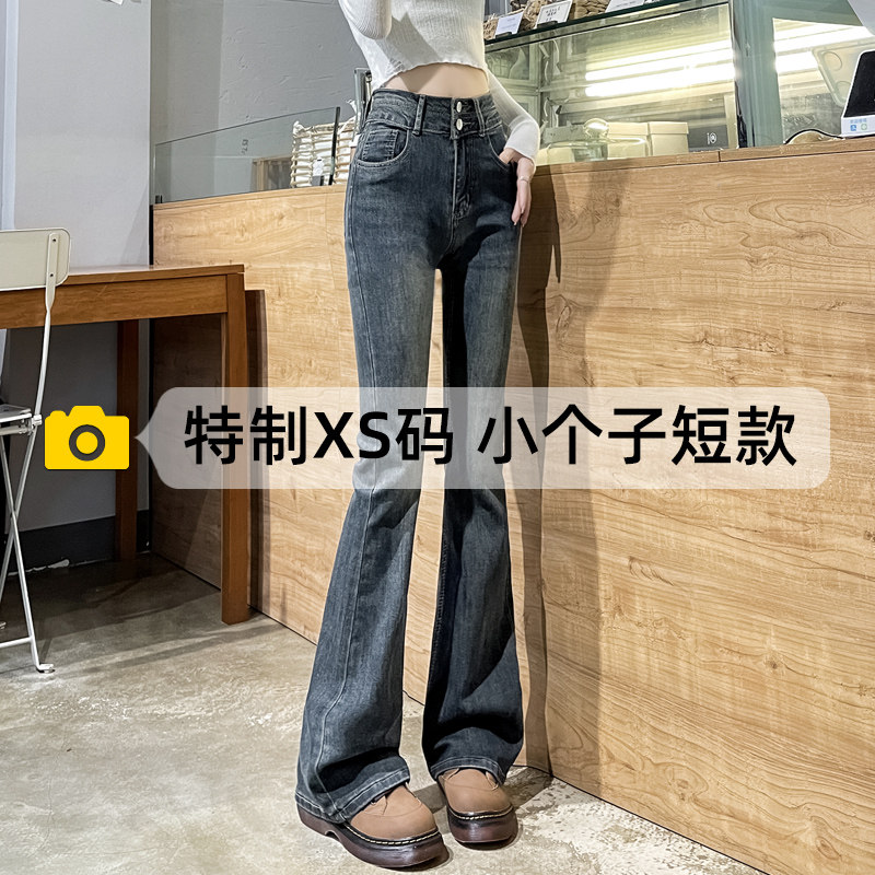 速发泥个子水小灰微喇牛仔裤季冬秋加厚高腰15m显高加绒裤子,女装/女士精品,牛仔裤,淘宝优惠券,粉丝福利购,淘宝优惠卷