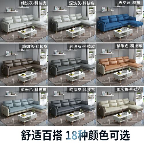 速发2021年新款科技布艺沙发小户型小型客厅l型简约现代网红款出