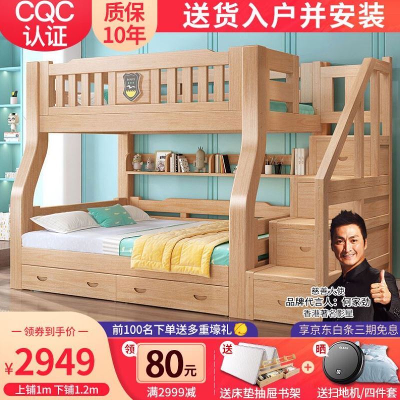 速发精冠榉木儿童床上下床高低床子母床梯柜全实木上下铺木床双层
