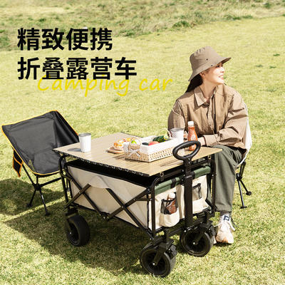 速发露大车推车户外餐叠超营营地车野营小推车野折手拉车桌