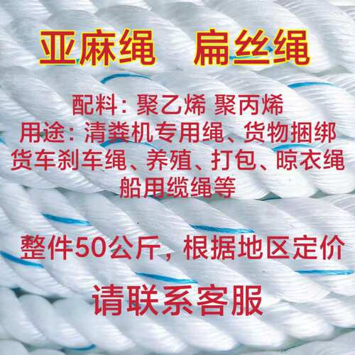速发尼龙绳货车煞车绳清粪机绳拉树大绳加粗超耐磨绳子潜水泵绳亚