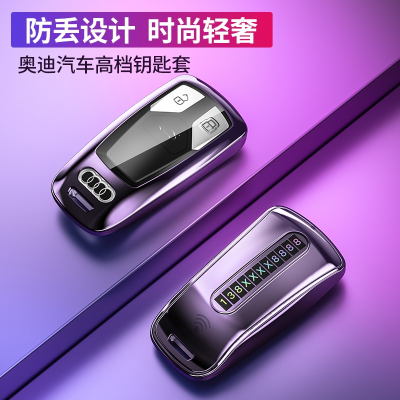 速发Q用于A4L套新q5L扣汽车适7壳T男6020款A2L包