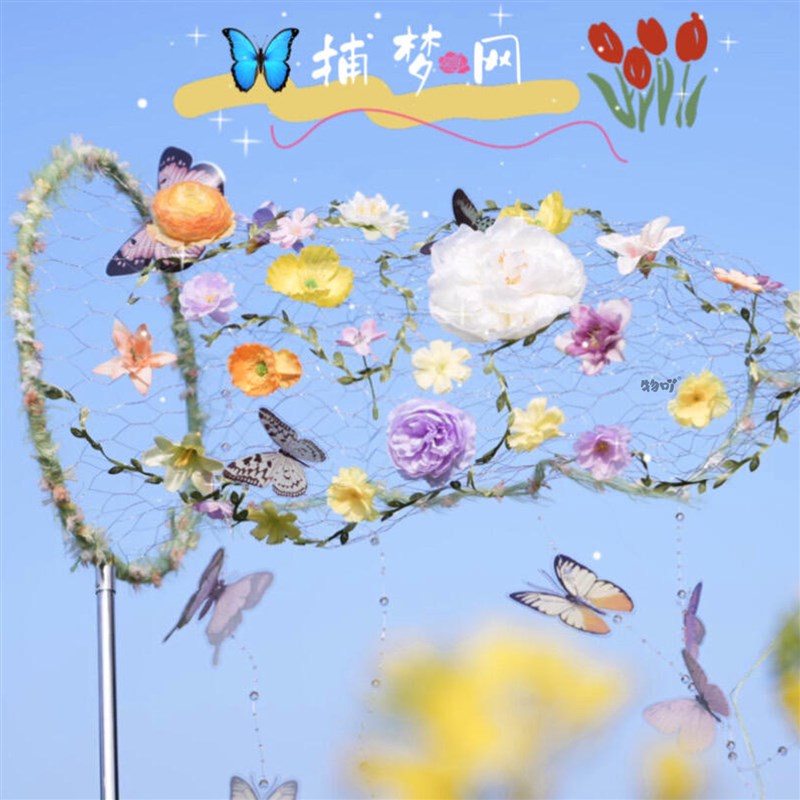 速发浪漫春日捕梦网手工材料包自制彩色花朵蝴蝶仿真花拍照道具