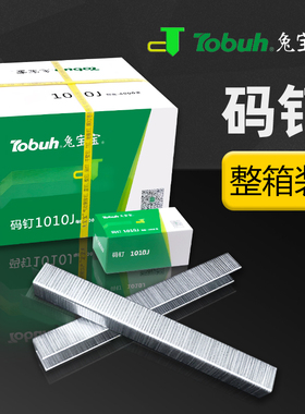 速发整箱码钉工业用枪钉422J101441J1010J1J22J016气动门型