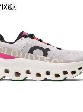 On昂跑 女款灰色 Cloudmonster 运动鞋 迷衣时尚