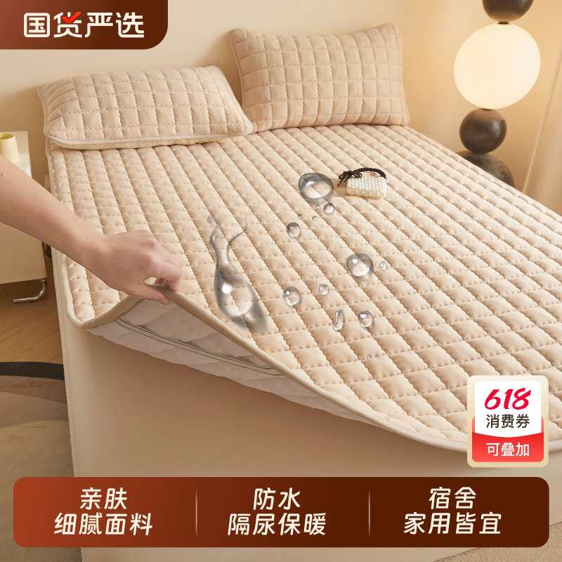 防水隔尿夹棉床褥子家用防滑软床护垫单双人宿舍垫被铺底四季通用