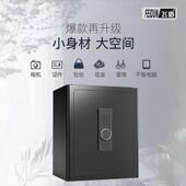 飞盾保险柜家用小型60cm迷你防盗保险箱存钱密码 箱指纹床头柜保管