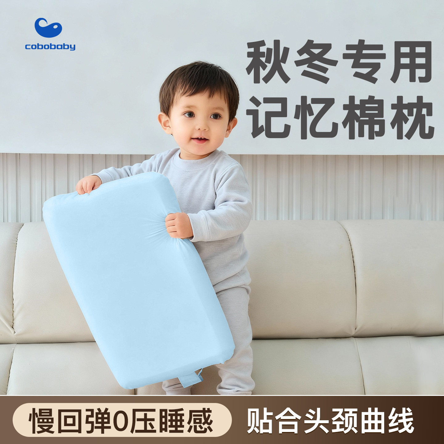 康贝邦宝宝枕头1到3岁四季通用记忆棉枕芯小学生冬季儿童睡觉专用