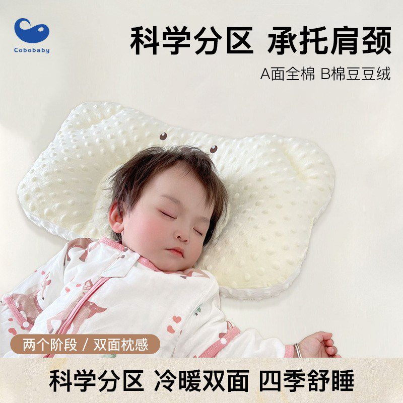 康贝邦儿童枕头3到6岁以上四季通用婴幼儿A类透气宝宝专用分区枕