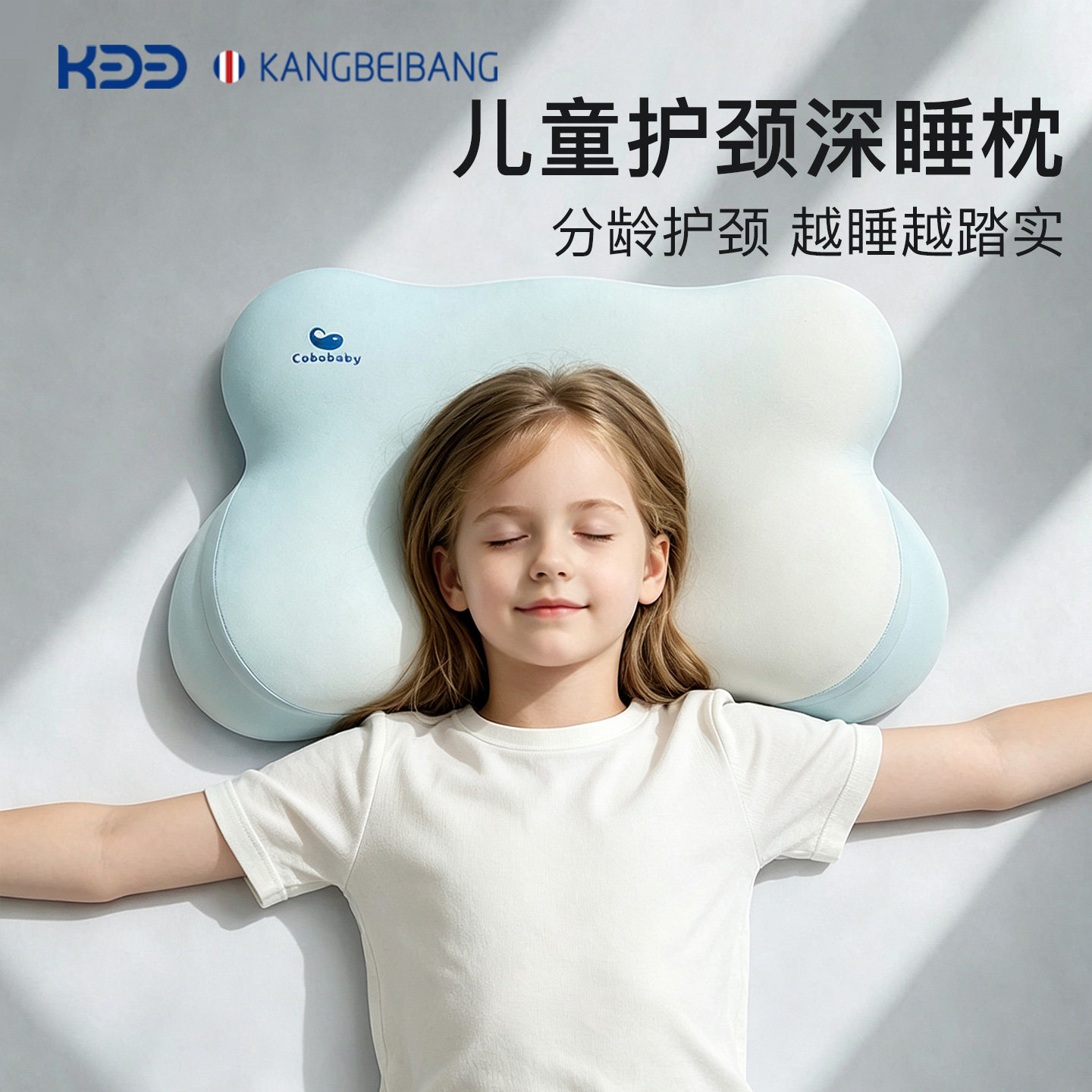 【深睡护脊枕】儿童头枕不闷汗图片