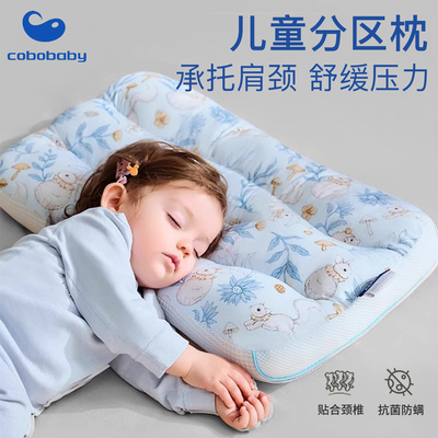 幼儿园宝宝专用午睡分区枕