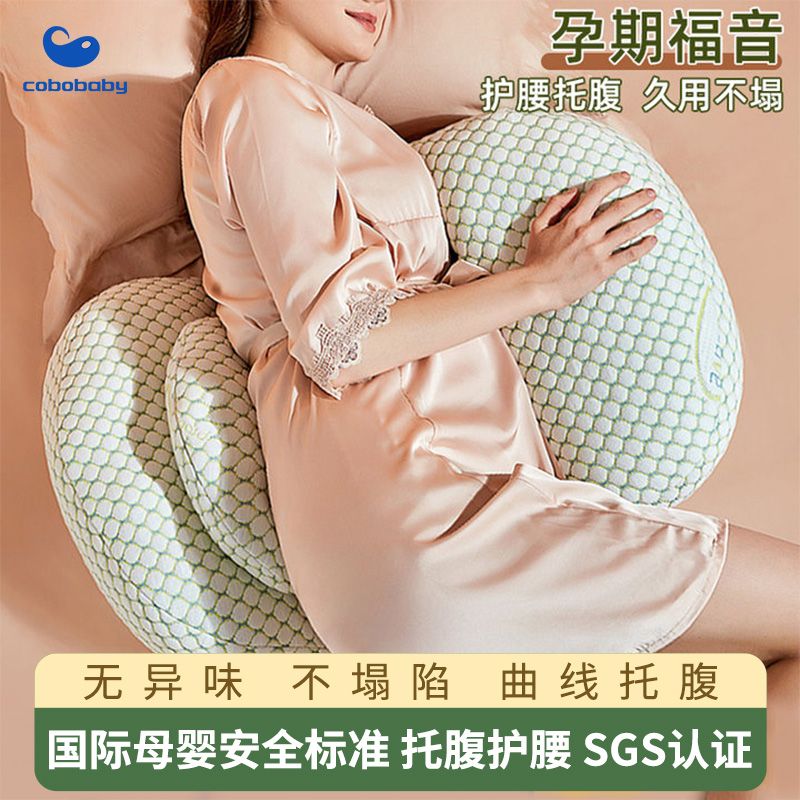 康贝邦夏季孕妇枕头怀孕睡觉专用