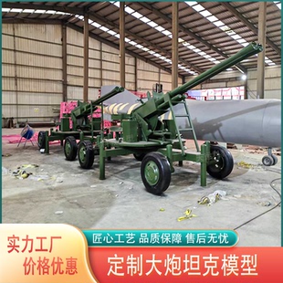 大型37高射炮军事模型榴弹炮开动装甲车坦克战斗机国防研学基地
