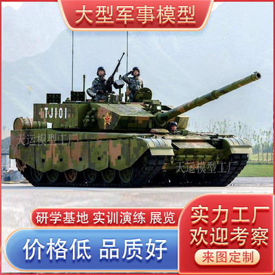 大型军事模型定制可开动坦克装甲车雷达车学校展览摆件实训演练