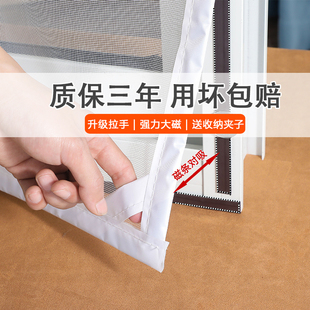 魔术贴自粘沙窗 窗纱款 式 大全磁吸式 纱窗定制窗户防蚊家用纱网自装