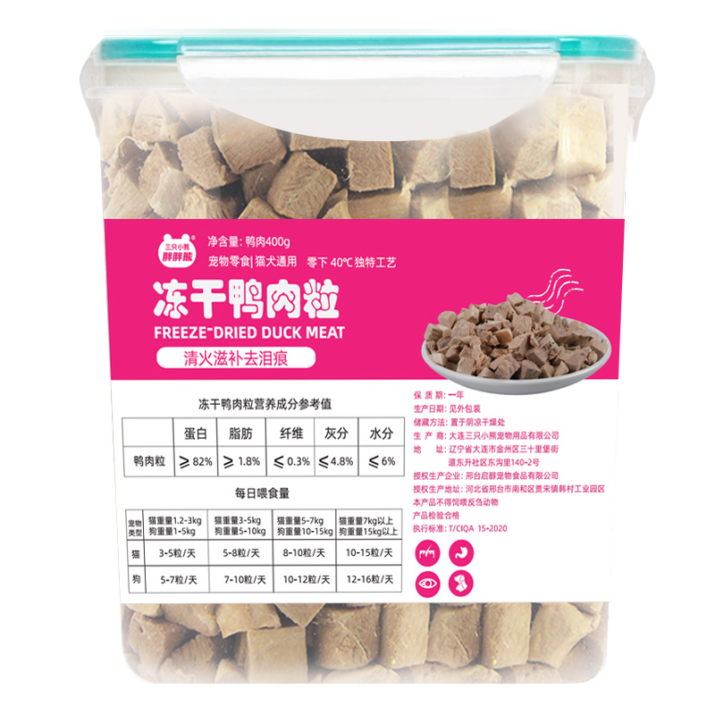 宠物成幼猫咪狗零食冻干鸭肉粒清热降火磨牙英短蓝猫布偶补充营养