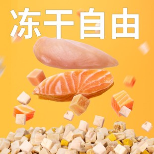 立减 凯特思宠物冻干猫零食鸭肉鸡胸肉狗狗营养增肥猫零食