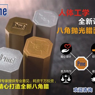 固体上光去划痕八角形青蜡 Pme金属抛光膏不锈钢镜面细绿蜡FG5