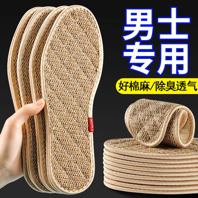 艾草除臭棉麻鞋垫男士防臭透气吸汗男款留香女真正千层手工纯棉布