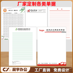 易复得纸品厂家定制收据印刷销货清单售货小票送货单进出仓单财务